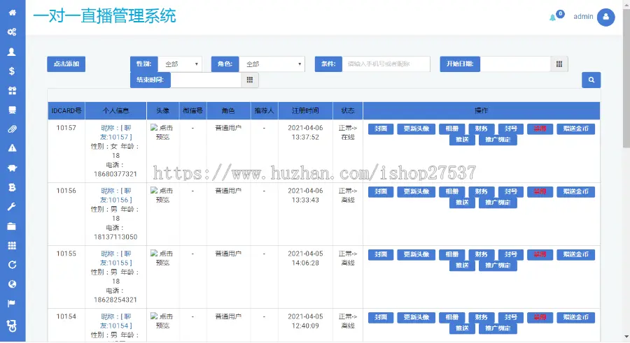 一对一付费聊天交友源码 一对一直播源码 聊天交友APP源码 视频交友APP源码搭建