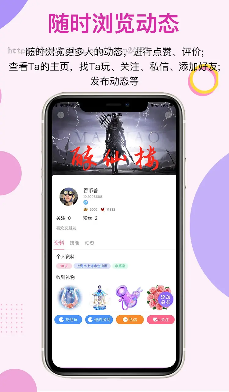 仿比心/tt语音/游戏app/语音相亲app/砸蛋游戏app/语音聊天室app/语聊app 