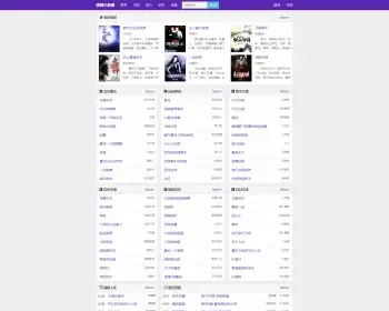2022新版PHP小说泛站群系统程序 小说站群源码 零距离泛目录 小说泛目录站群源码