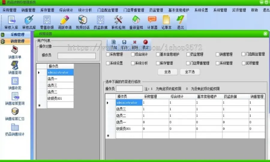 大型进销存管理软件源码源码类型: C/S开发环境: VS2010 + Acce