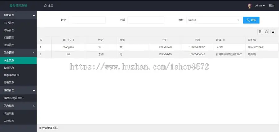 SSM学校教务学生教师信息管理系统成绩课程选课项目JavaWeb源码源码名称: