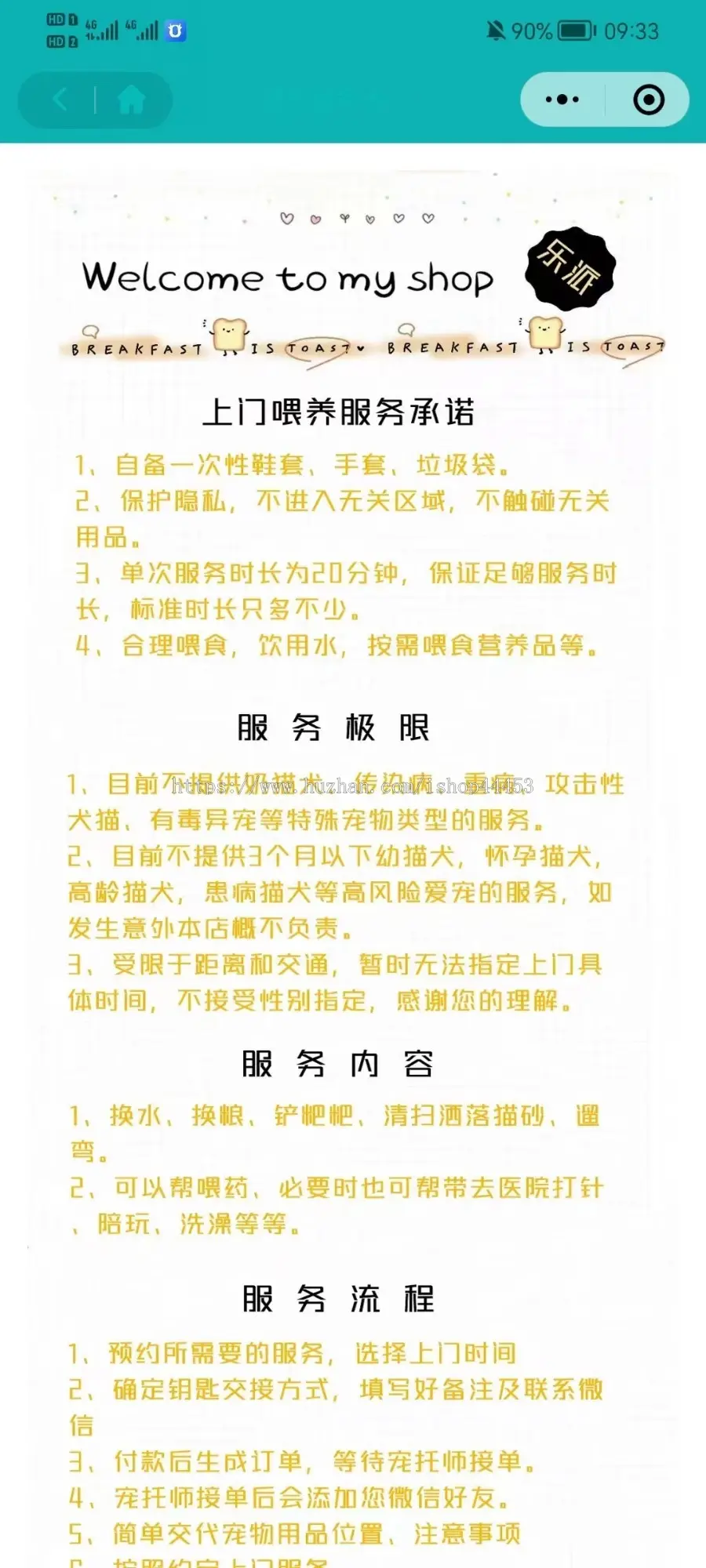 宠物预约上门小程序 宠托师入驻加盟 领劵中心 购买次卡 各种上门服务