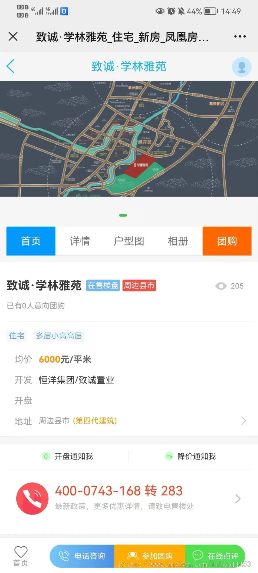 租房二手房 一键发布房源 多类型房产管理 地图找房 带房贷计算器