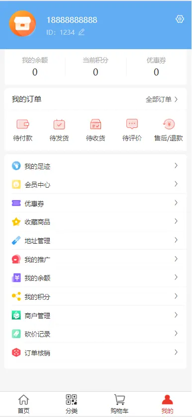 B2C单商户商城系统Java分销商城成熟稳定完美运营uniapp（小程序+H5+APP）