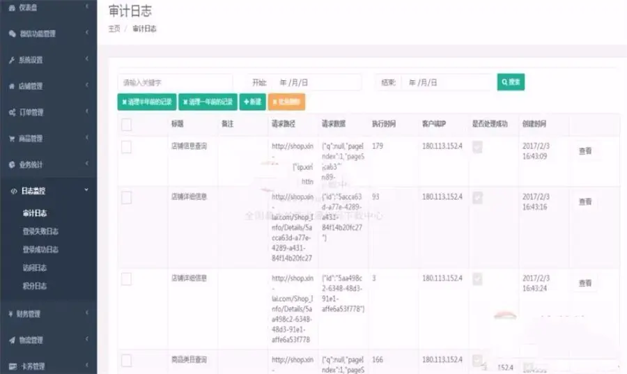 ASP.NET微信商城快速开发框架源码