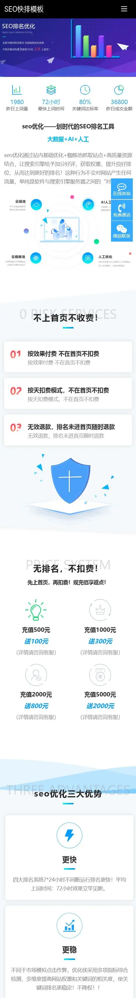 seo快排网站pbootcms模板（自适应移动端）大气的IT网络软件公司网站源码下载