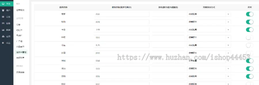 同城信息小程序源码 本地生活商圈系统定制 同城信息发布软件开发