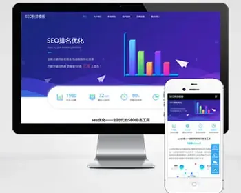 seo快排网站pbootcms模板（自适应移动端）大气的IT网络软件公司网站源码下载