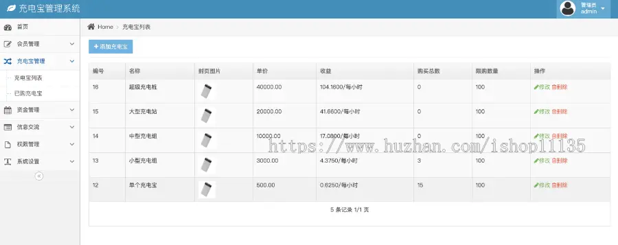 PHP多语言充电宝区块链源码5G机器人挂机系统H5新能源充电桩6国语言版风口赚钱项目