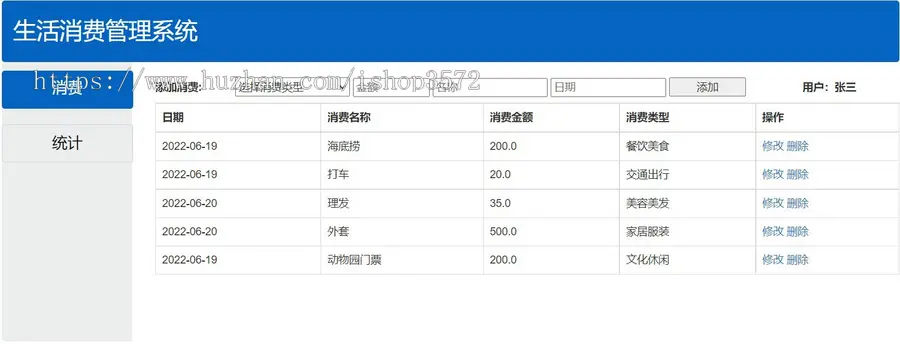 [附文档]JavaWeb生活消费系统Jsp项目Java源码记账本开发报告Serv