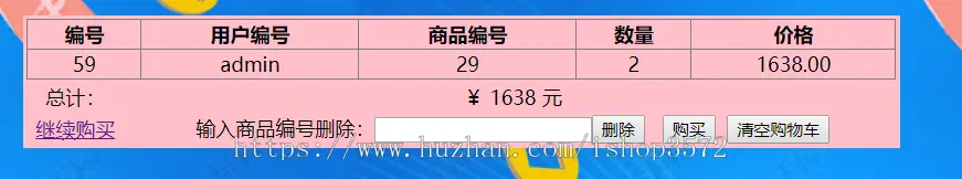 asp.net 网上个人购物商城 源码 &实验报告