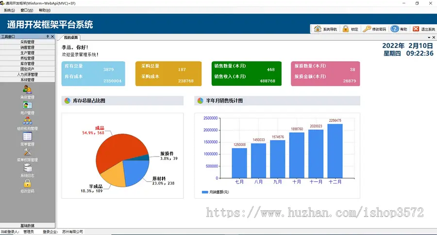 C#.NET WinForm+WebAPI（MVC）+EF6 管理框架平台源码