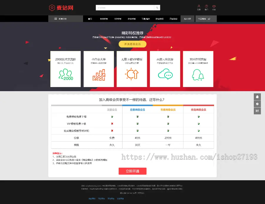 DEDE织梦虚拟资源下载模板源码下载资源网织梦模板源码