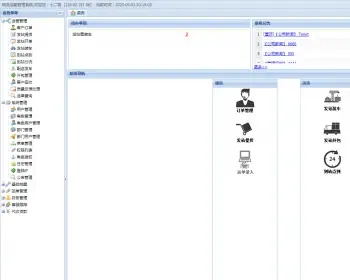 .NET源码 物流运输管理系统 FineUI前端 订单跟踪管理