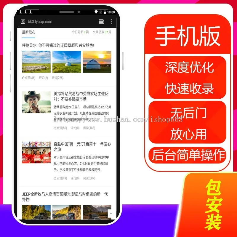 WordPress个人博客网页展示资讯网站模板响应式wap自适应手机科技源码文章自媒体新闻