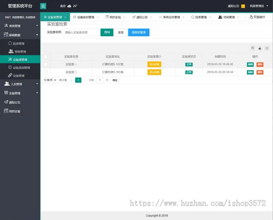 java项目 基于springboot实验室管理系统-包部署运行包含详细文档运