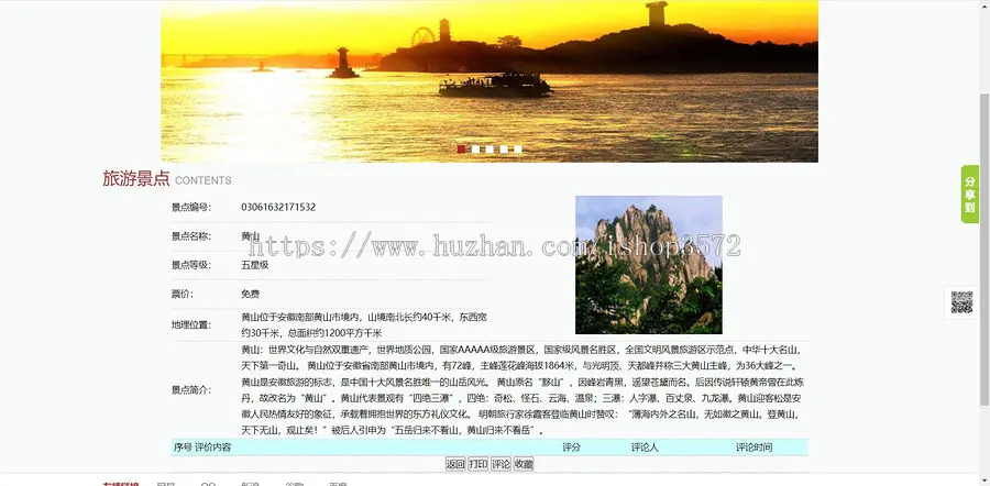 java在线旅游网旅游网站系统,旅游系统,旅游平台系统servlet,javaw