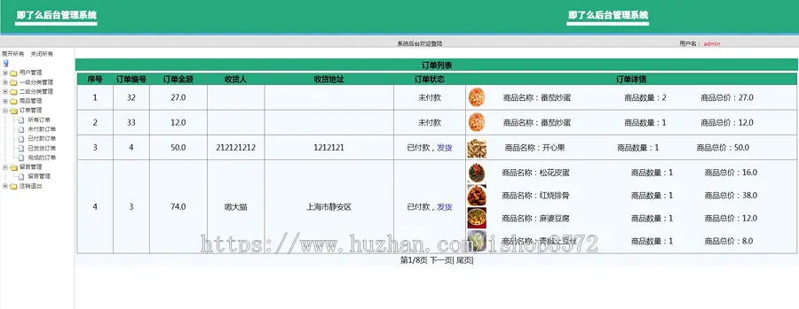 基于java ssm网上订餐 外卖订餐管理系统源码发货包括:系统源码一份+数