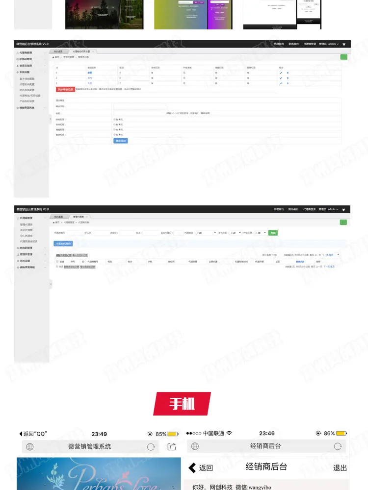 微商授权查询系统 产品防伪查询系统集合版 微商授权查询系统源码