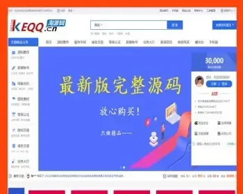 虚拟素材资源交易平台商城php网站源码带商家入驻带会员付费支付在线任务接手开发模板