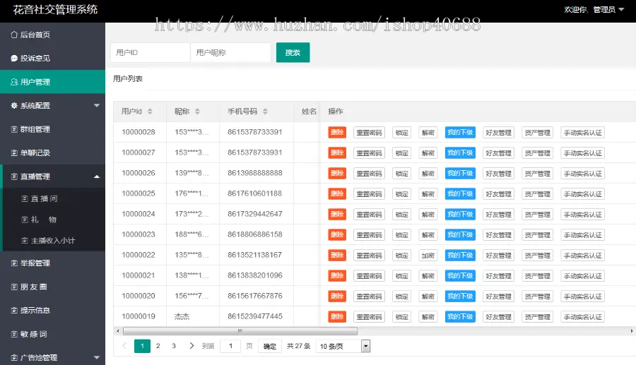 即时通讯系统源码，中英等多语言。社交APP，圈子、好友聊天朋友圈