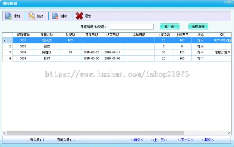 教育培训管理系统源码