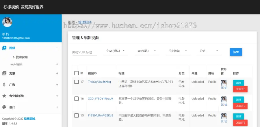 新版视频网站源码/带原生APP PHP视频网站源码支持FFMPEG带安装视频教程