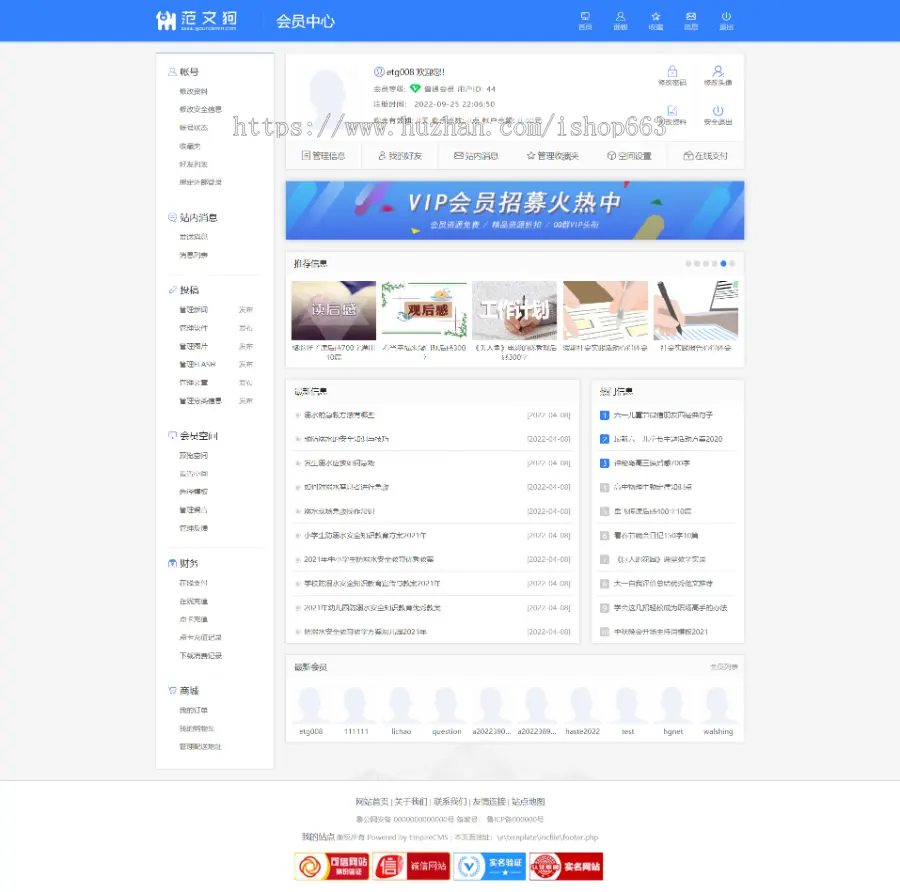 PHP帝国cms7.5文章范文自动生成word文档源码整站模板带会员中心支付发布信息带wap