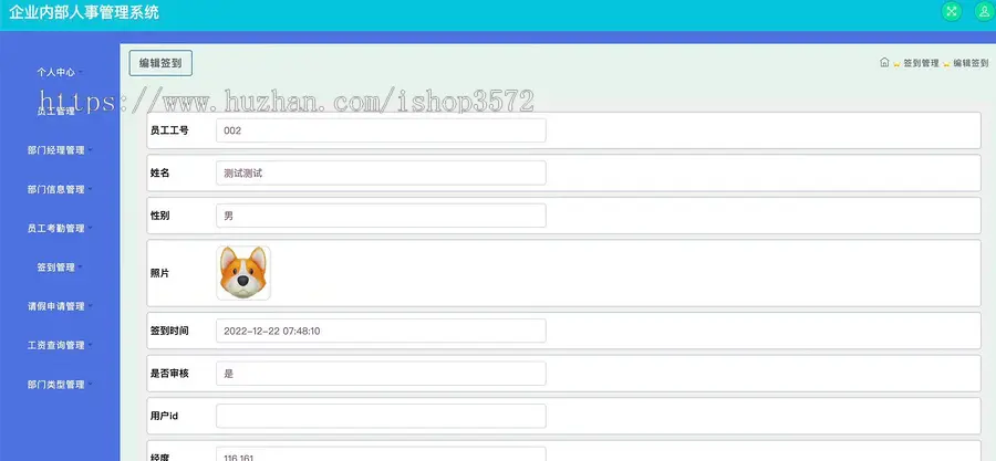 基于java（ssm）企业人事考勤管理系统

系统分为员工和部门经理,管理员三个角