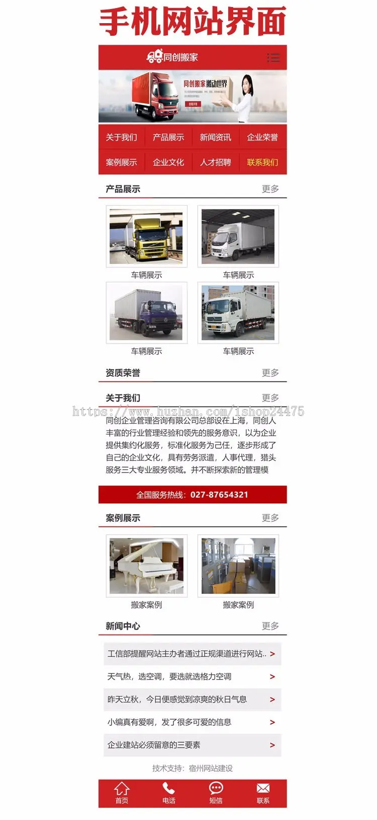 新品搬家公司网站源代码程序 ASP跑腿货运网站源码模板带后台管理