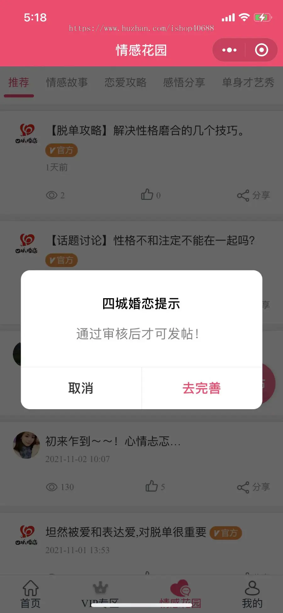 同城婚恋交友系统、APP、小程序、相亲软件、原生婚恋系统源码、婚恋社交聊天约会平台