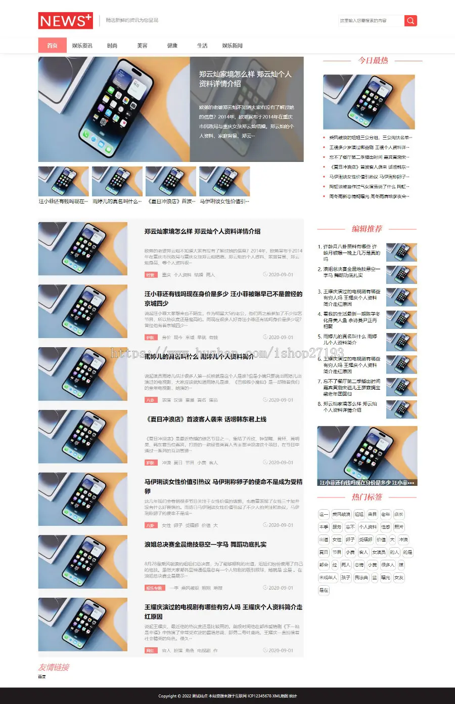 【自适应】 新闻资讯博客自适应网站pbootcms模板，适用于新闻资讯、新闻博客站点使用