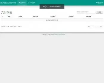 外链PHP网盘V5.4更新 新增用户系统与分块上传