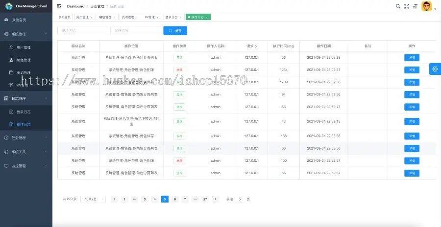 oneManage-Cloud 微服务后台管理系统通用后台模板