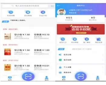 烟盒回收APP系统，全网扫码精准可远距离扫