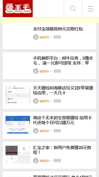 【包搭建】【薅羊毛资讯博客】源码带采集网络赚钱网站源码赚钱门户网站手机赚钱