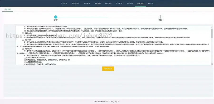 springboot课程评分系统（标价就是实际价格,可以直接拍）

图片都是运行的