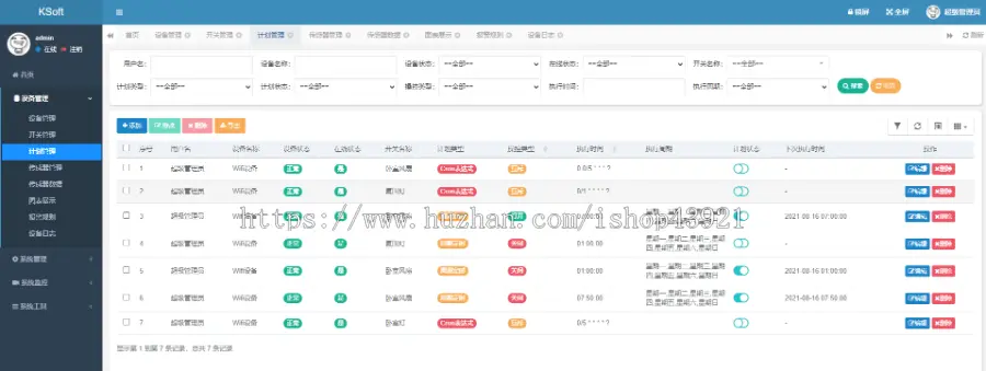 物联网云平台 远程控制 响应式布局 MQTT协议 Spring Boot