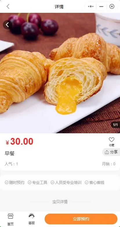 尚无忧同城预约上门做饭年夜饭小程序源码上门做饭预制菜APP源码