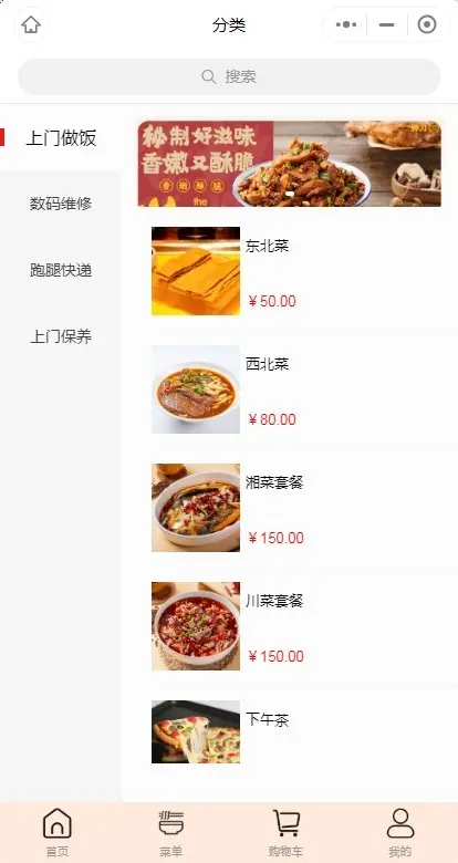 尚无忧同城预约上门做饭年夜饭小程序源码上门做饭预制菜APP源码