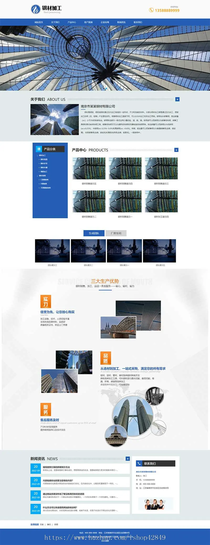 p527自适应pbootcms钢材加工网站模板 钢材切割钢材销售网站源码