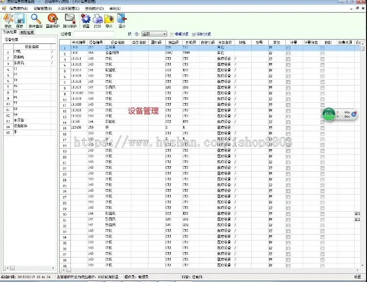 【特价】大型医院信息管理系统 HIS 病历 c# winform 带文档 源码 源代码 程序 