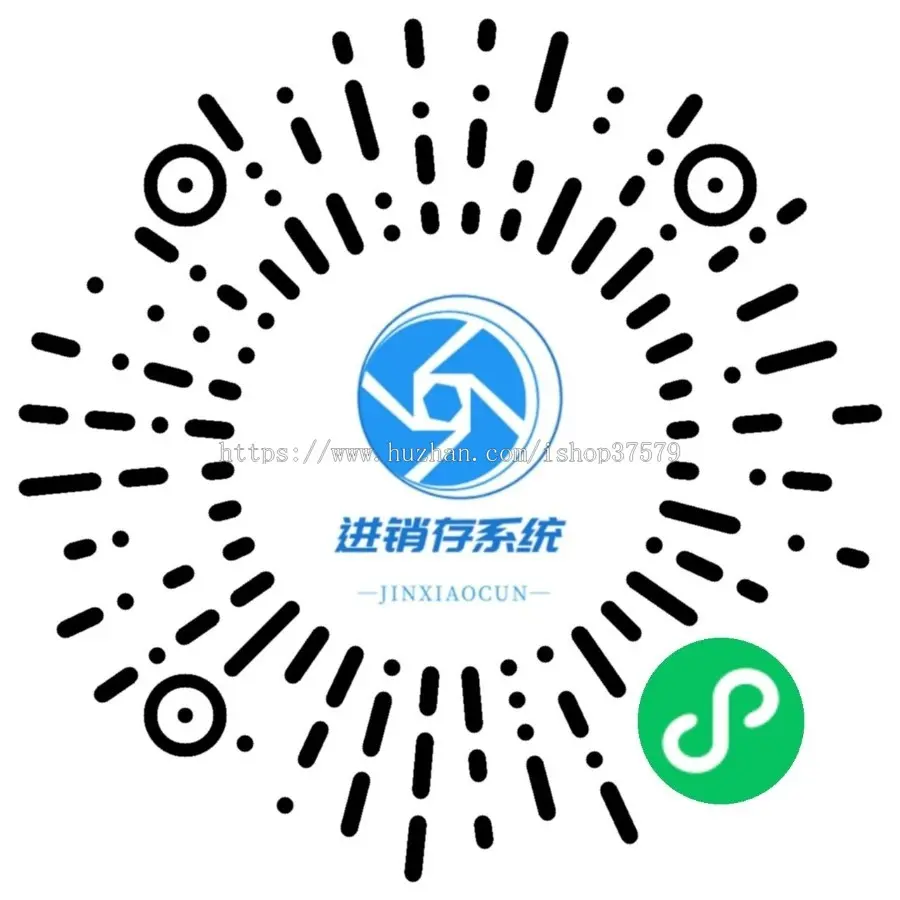 易拍进销存 uniapp进销存 sass版本 仓库管理系统 拍照出入库