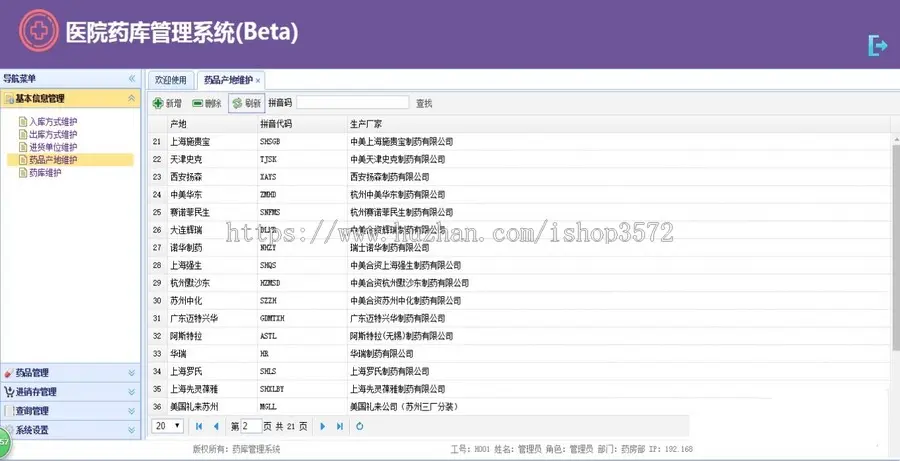 c#进销存管理系统源码