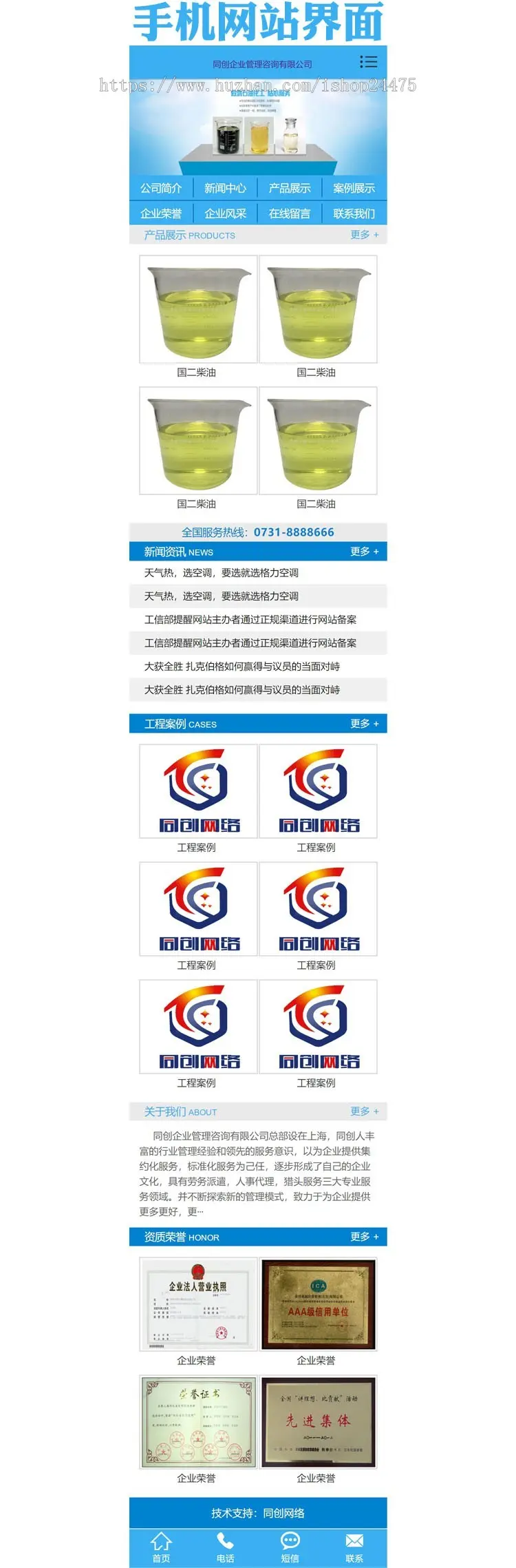 化工企业网站源码程序 石油化工网站制作源码程序 PHP企业网站源码程序带同步手机网站