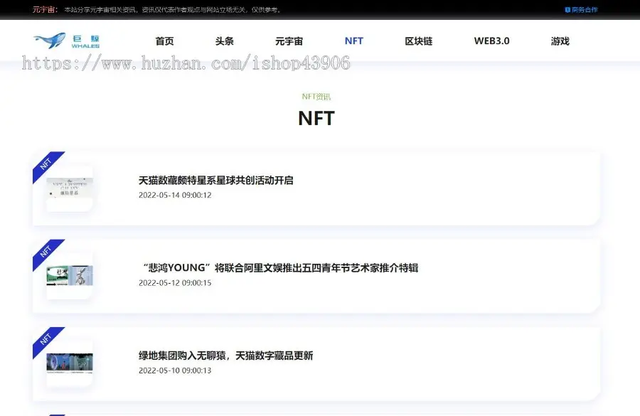 区块链元宇宙NFTweb3.0资讯网站源码，门户网站