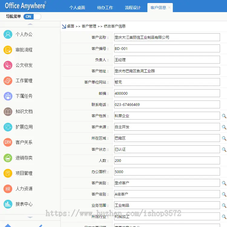 大型OA办公系统ASP.NET源码 C#全能CRM客户关系HR进销存 项目管理