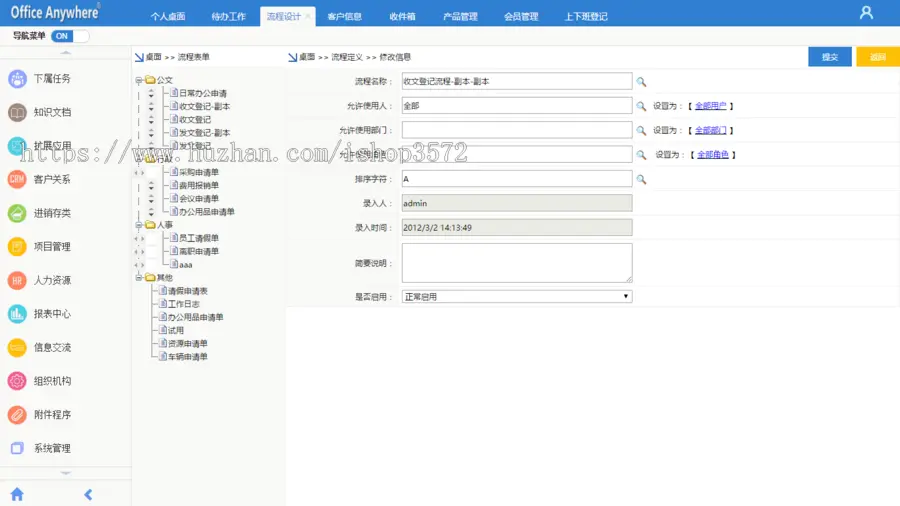 大型OA办公系统ASP.NET源码 C#全能CRM客户关系HR进销存 项目管理