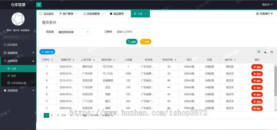 仓库管理系统,java管理系统springboot网站管理系统!文档齐全!
功能