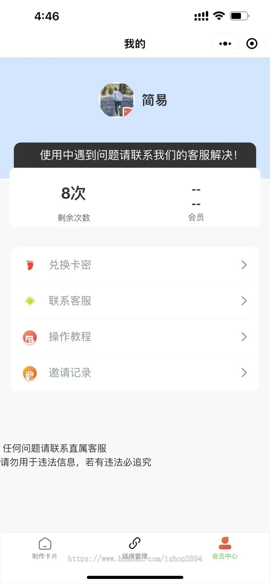 抖音私信名片卡片 源码私信聊天卡片跳转QQ跳转微信跳转网址跳转小程序跳转文章